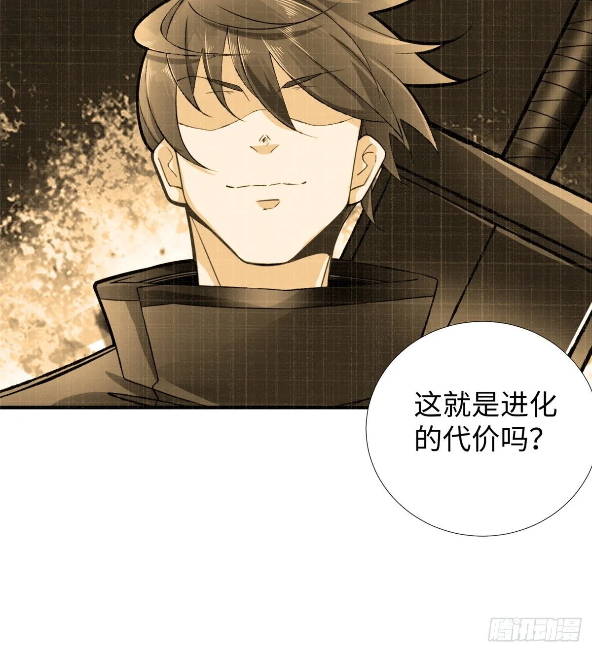 第46话： 我的道是“霸道” 第28页