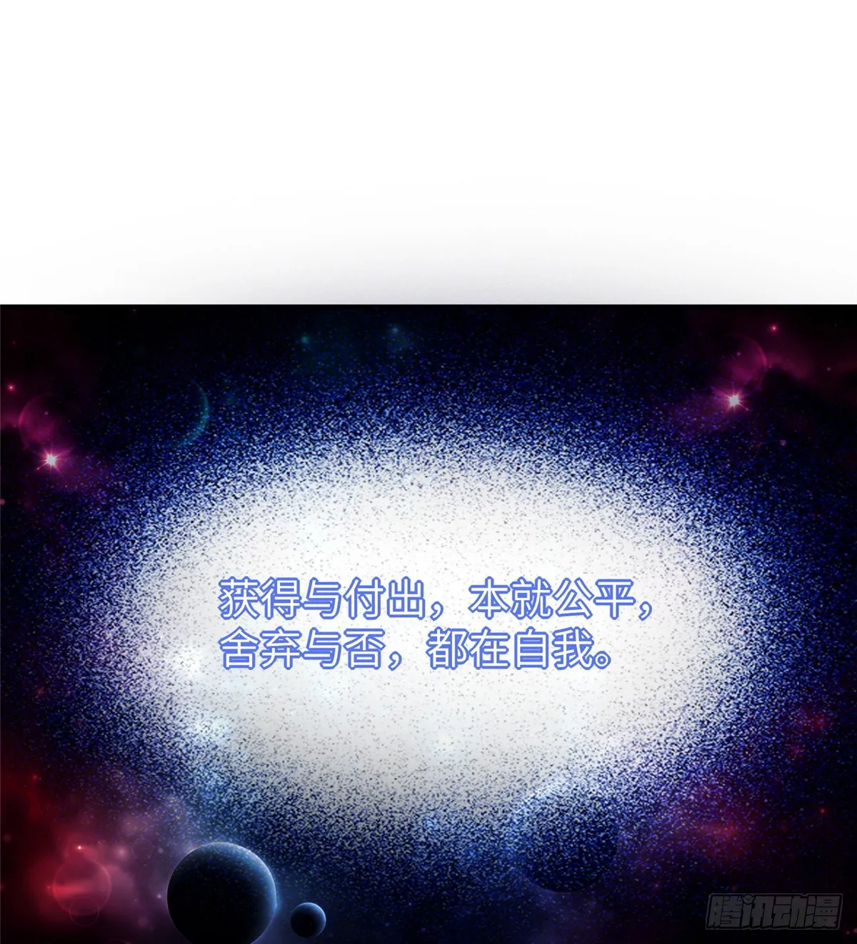 第46话： 我的道是“霸道” 第29页