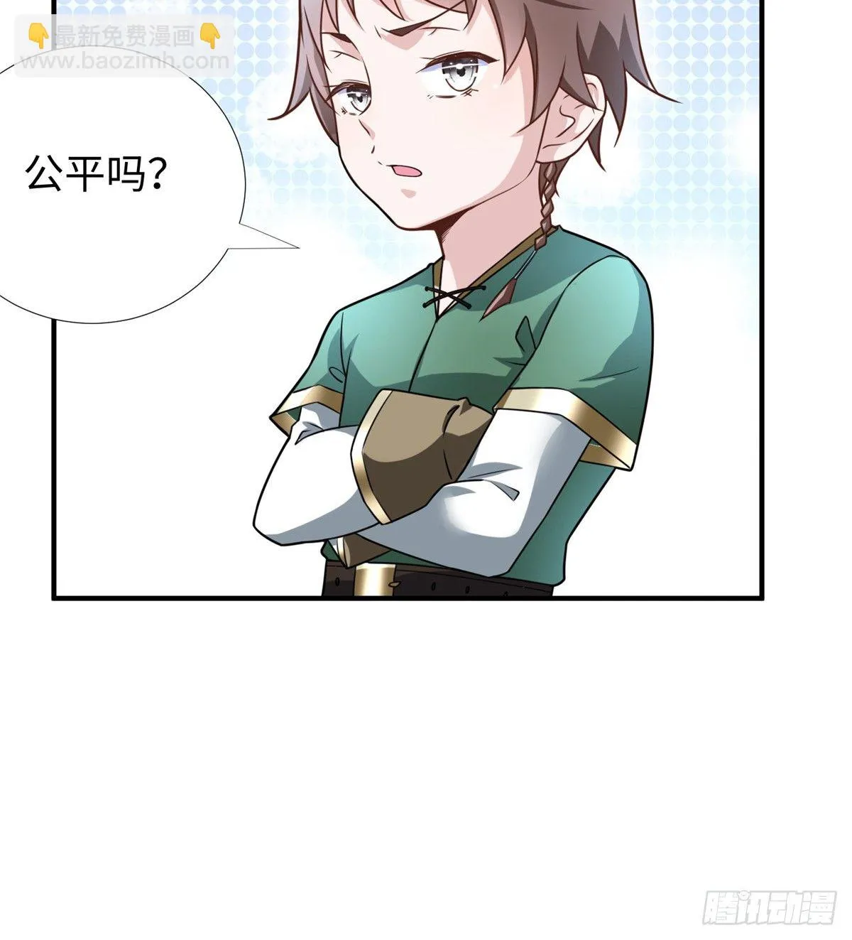 第46话： 我的道是“霸道” 第31页