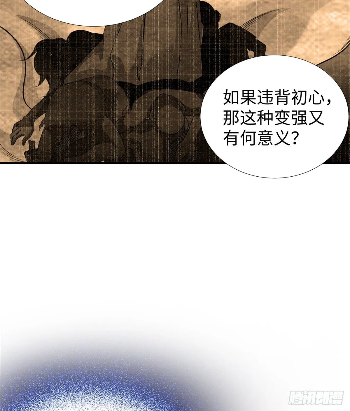 第46话： 我的道是“霸道” 第33页