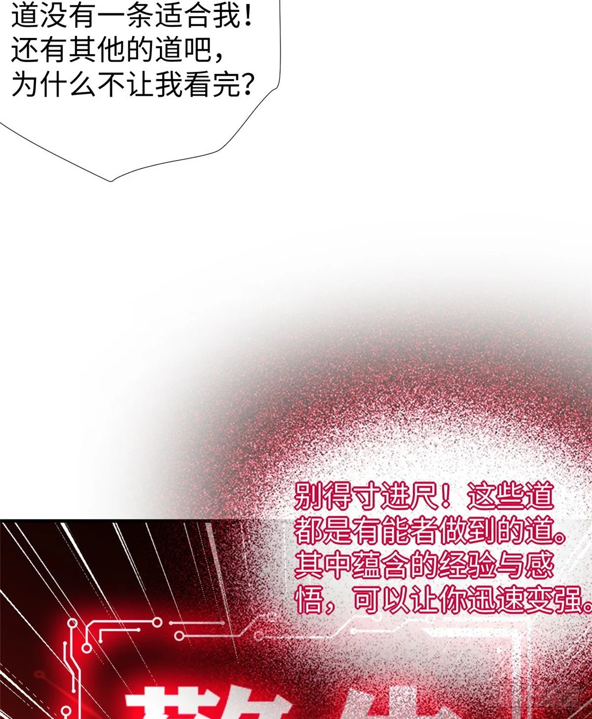 第46话： 我的道是“霸道” 第35页