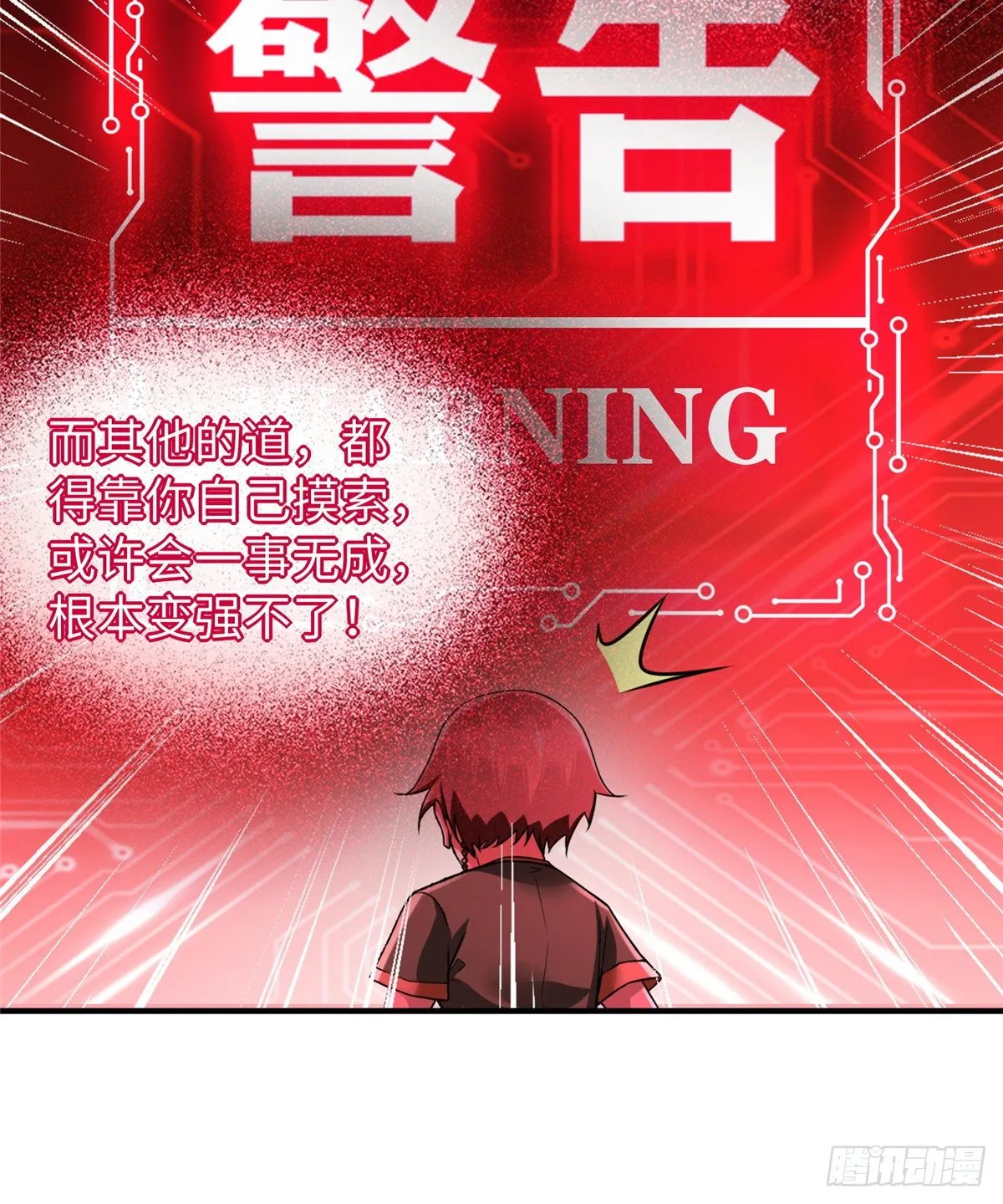 第46话： 我的道是“霸道” 第36页