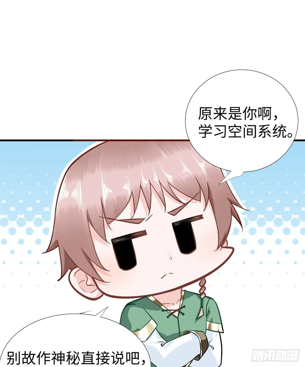 第46话： 我的道是“霸道” 第37页