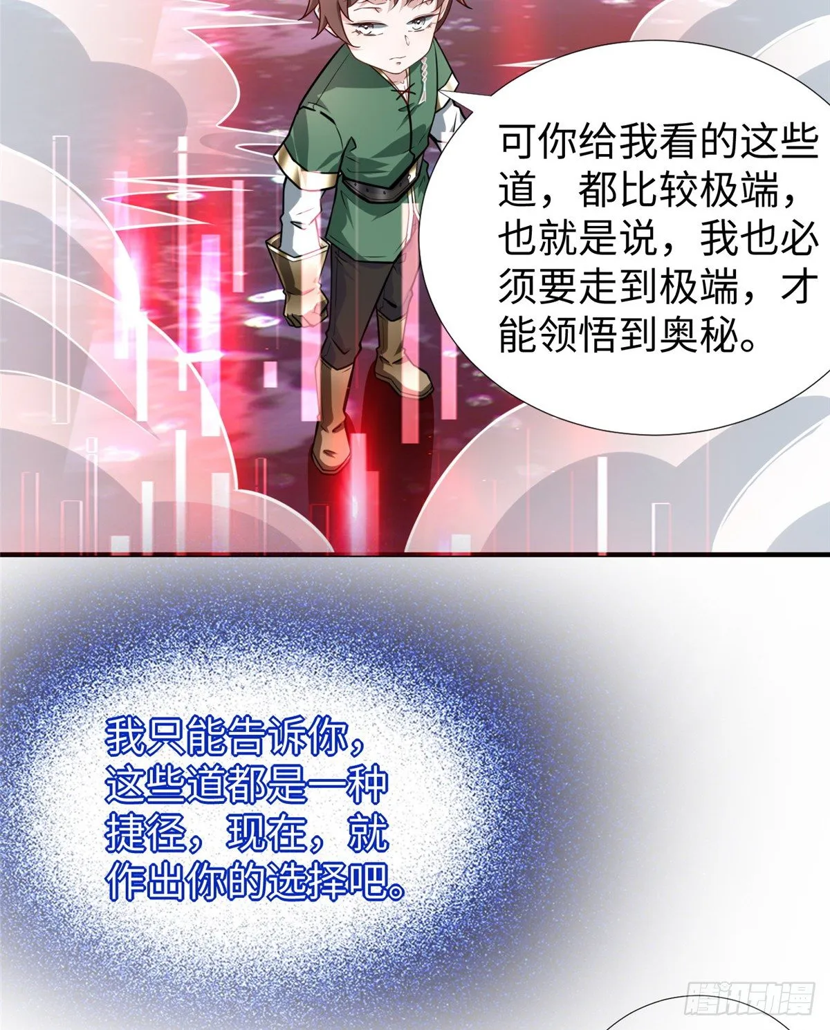 第46话： 我的道是“霸道” 第39页