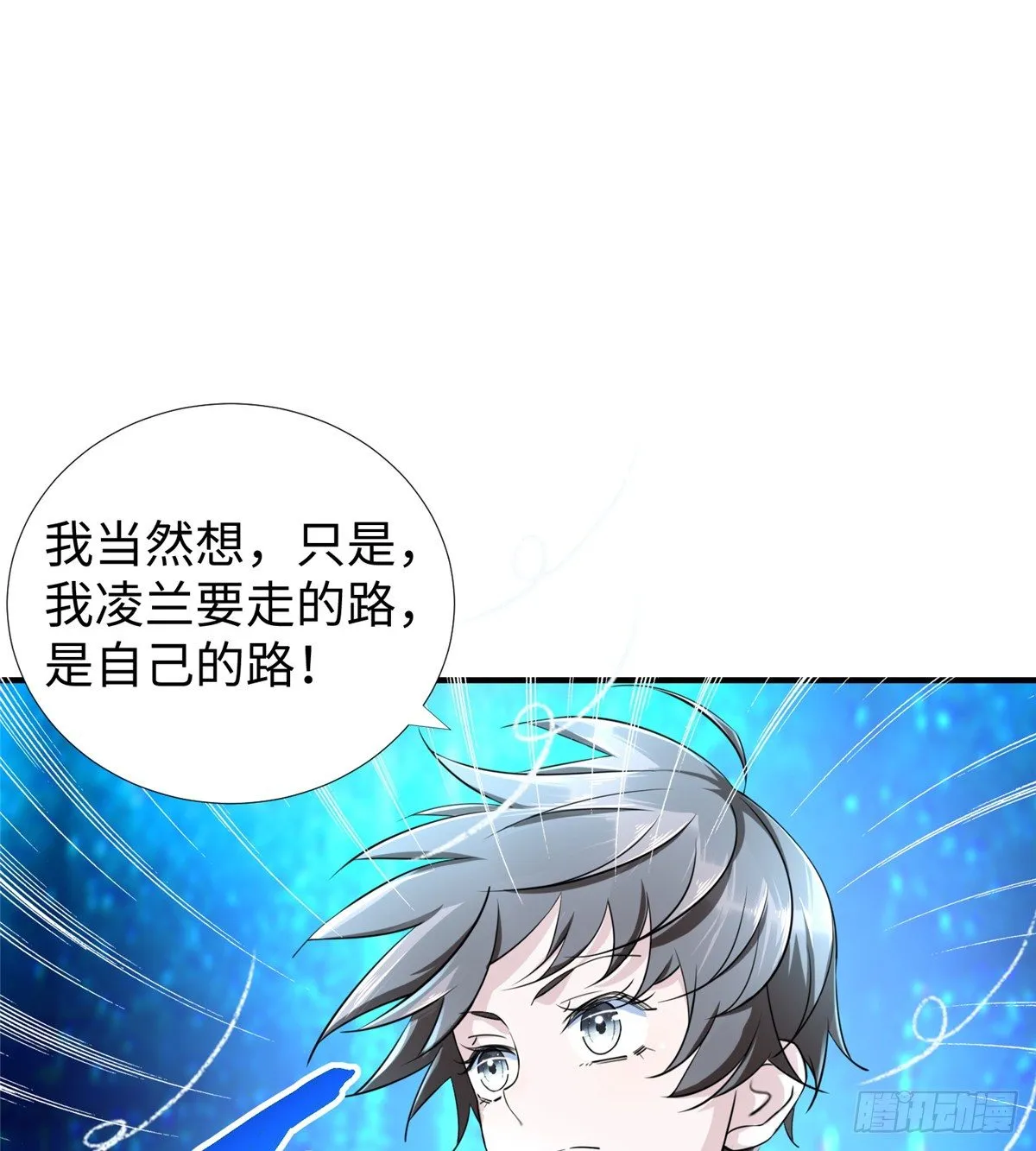 第46话： 我的道是“霸道” 第42页