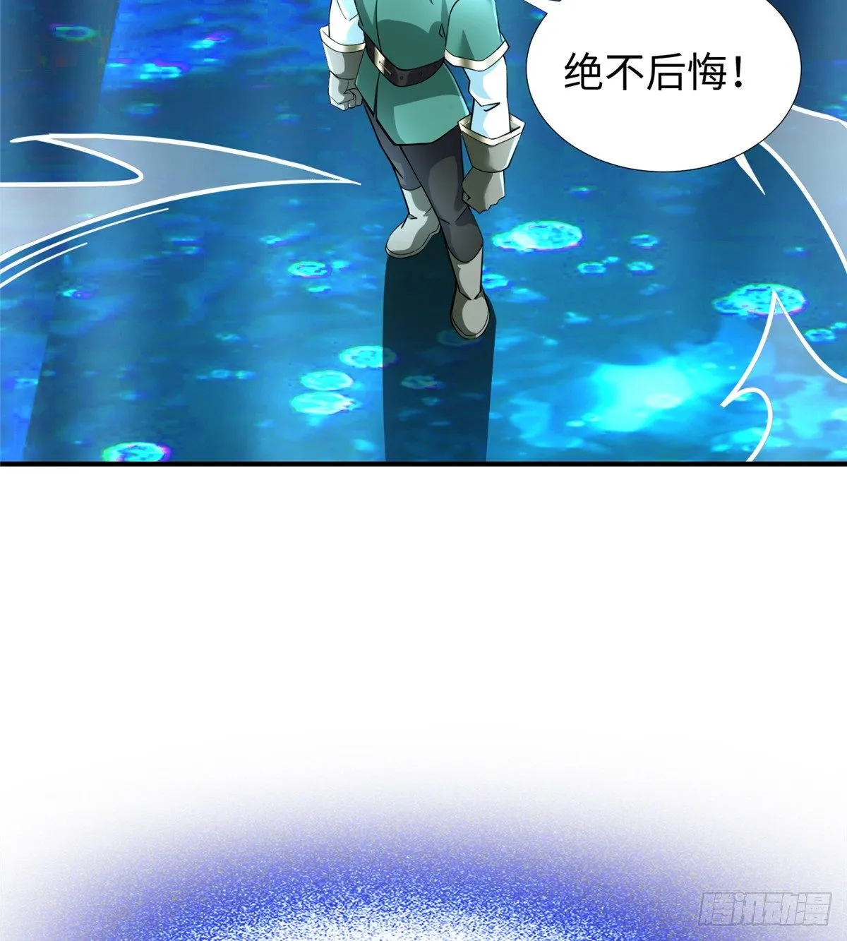 第46话： 我的道是“霸道” 第45页