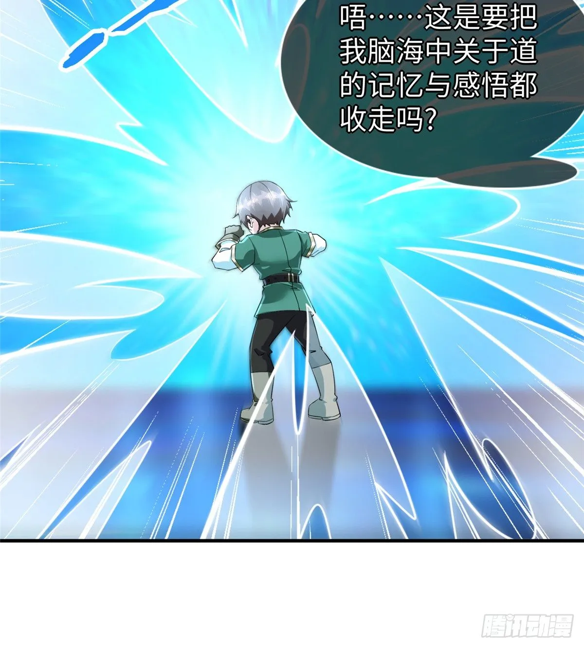 第46话： 我的道是“霸道” 第47页