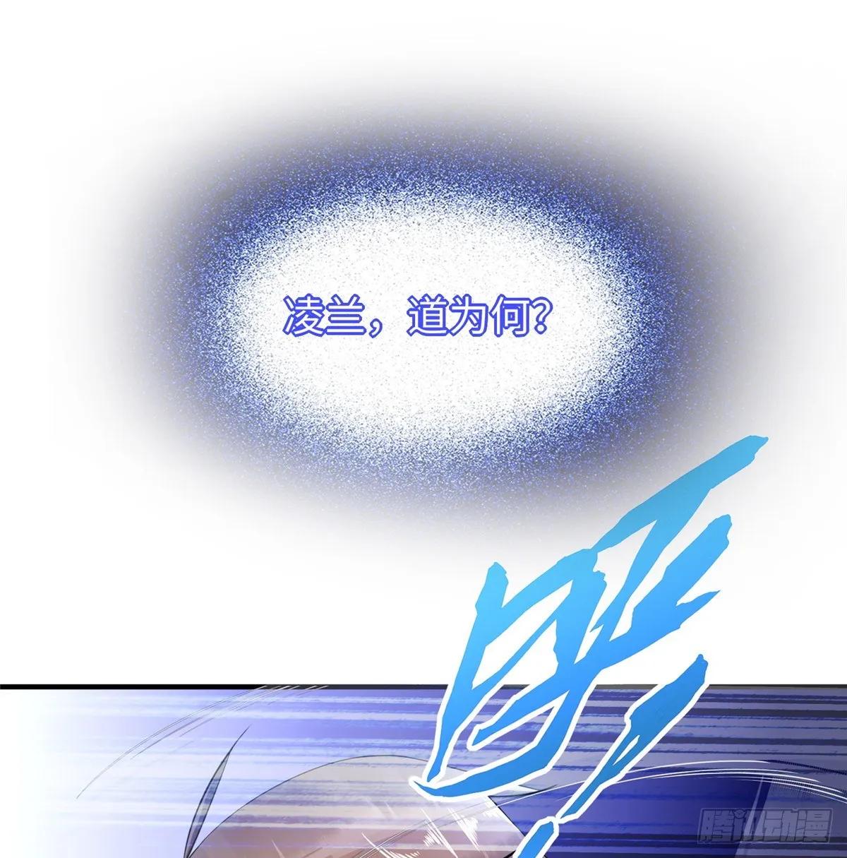 第46话： 我的道是“霸道” 第48页