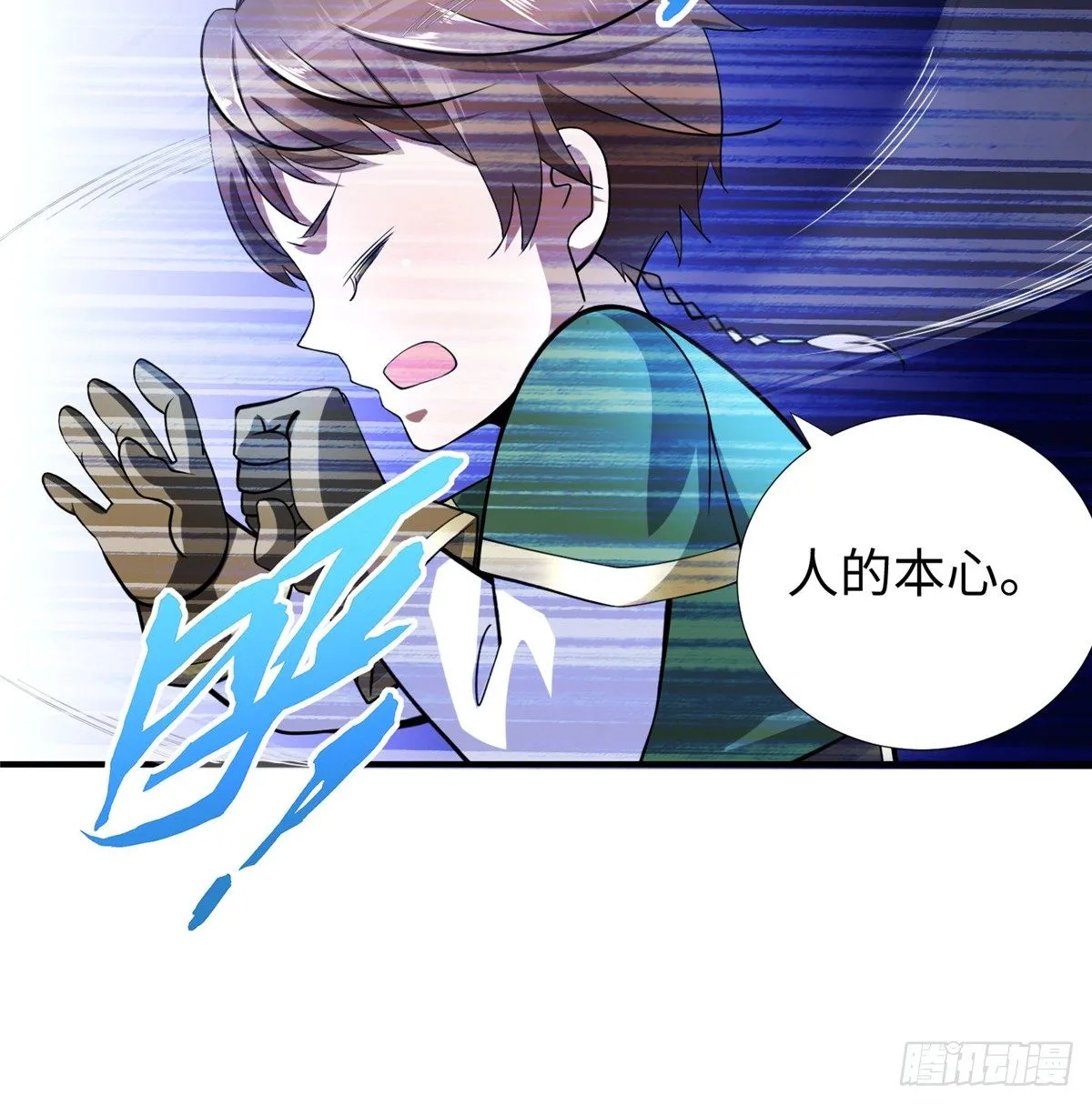 第46话： 我的道是“霸道” 第49页