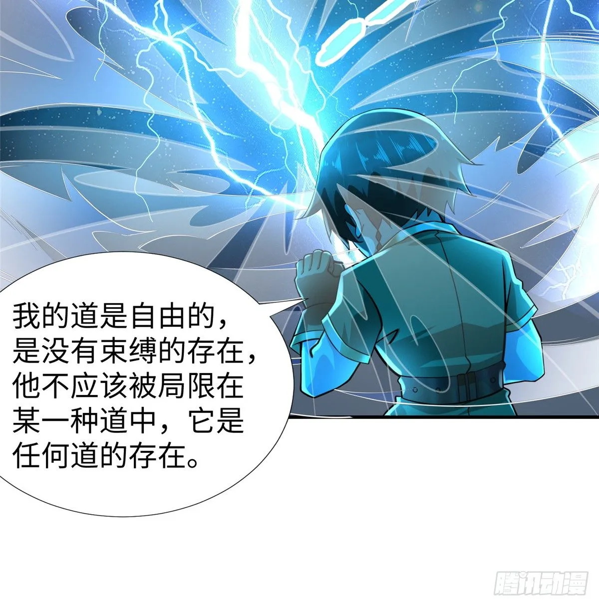 第46话： 我的道是“霸道” 第52页