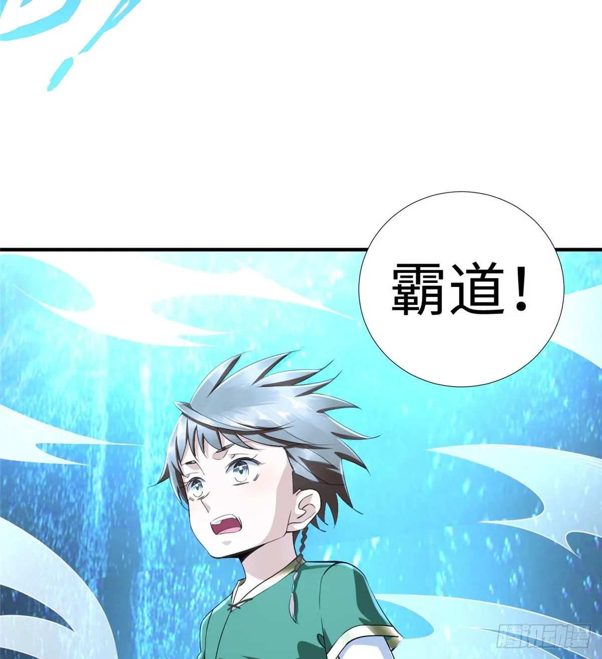 第46话： 我的道是“霸道” 第54页