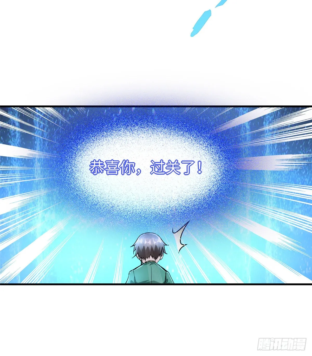 第46话： 我的道是“霸道” 第56页