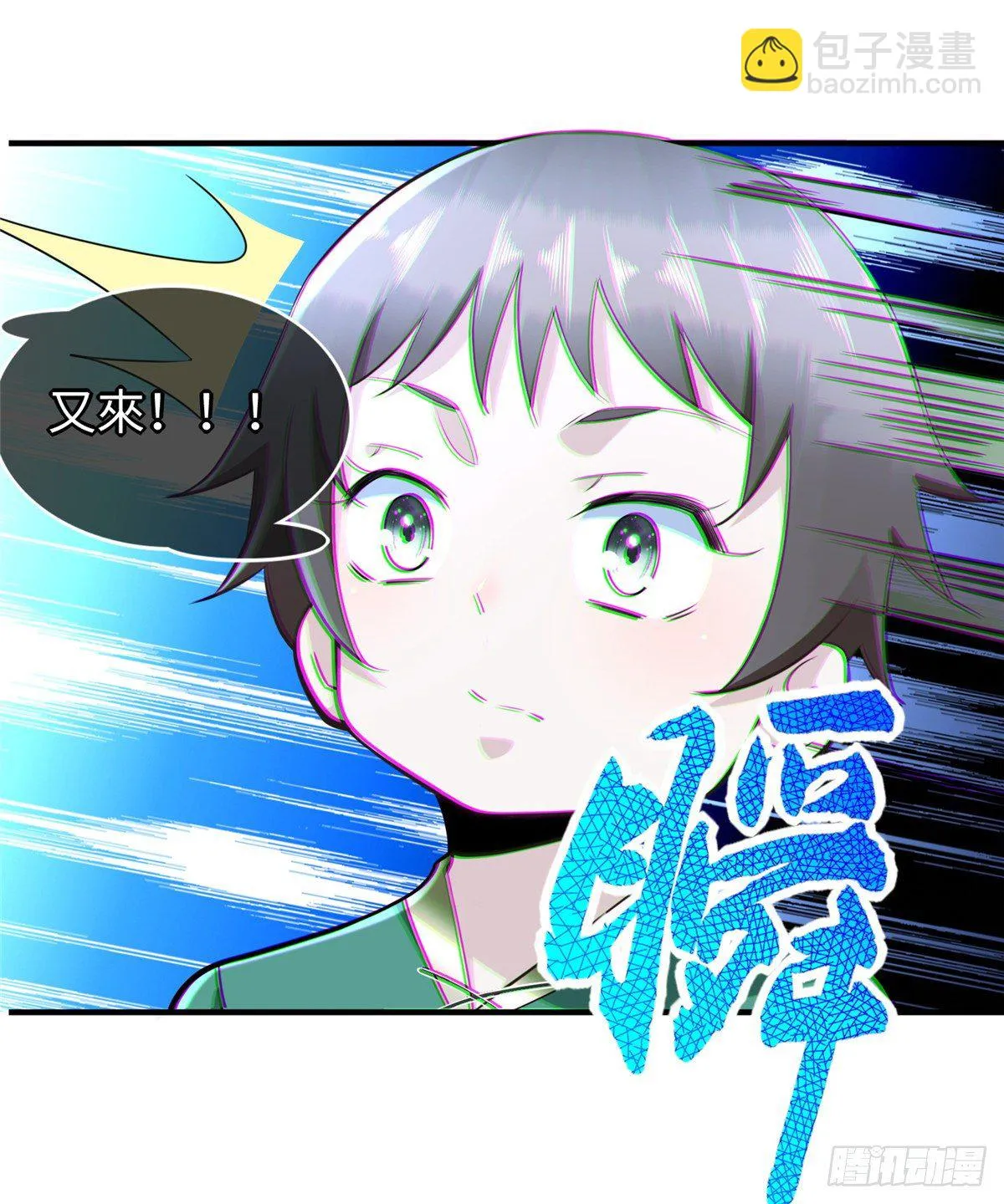 第46话： 我的道是“霸道” 第57页