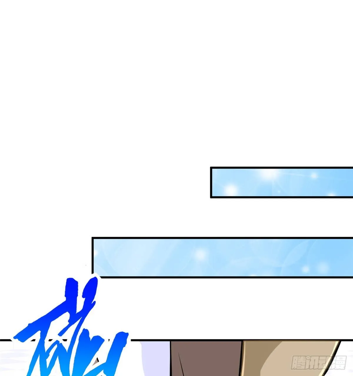 第46话： 我的道是“霸道” 第58页