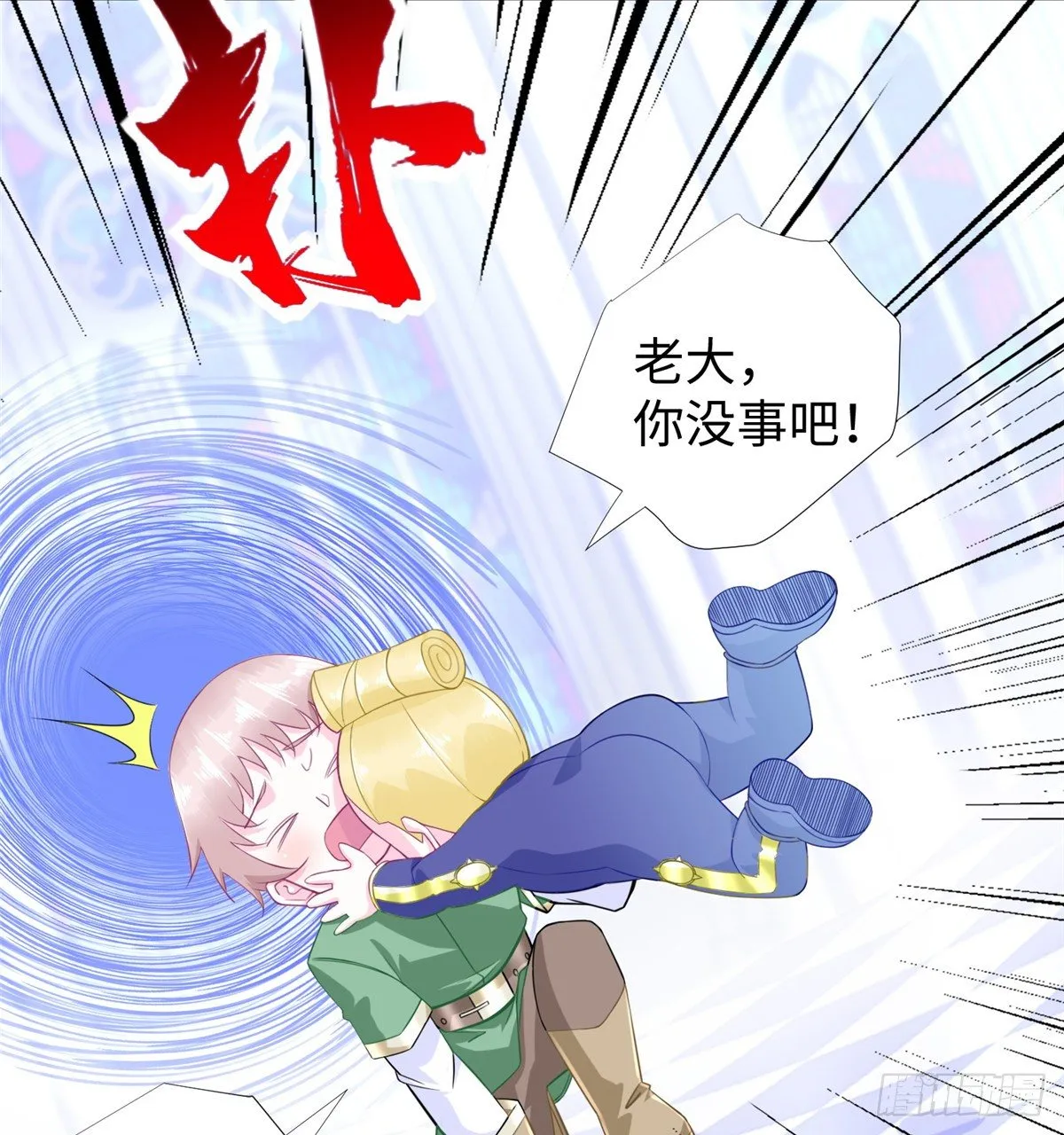 第46话： 我的道是“霸道” 第60页