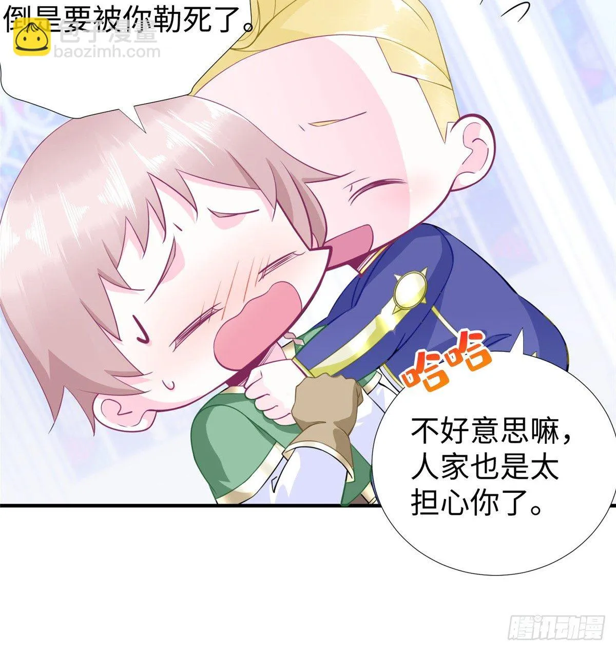 第46话： 我的道是“霸道” 第62页