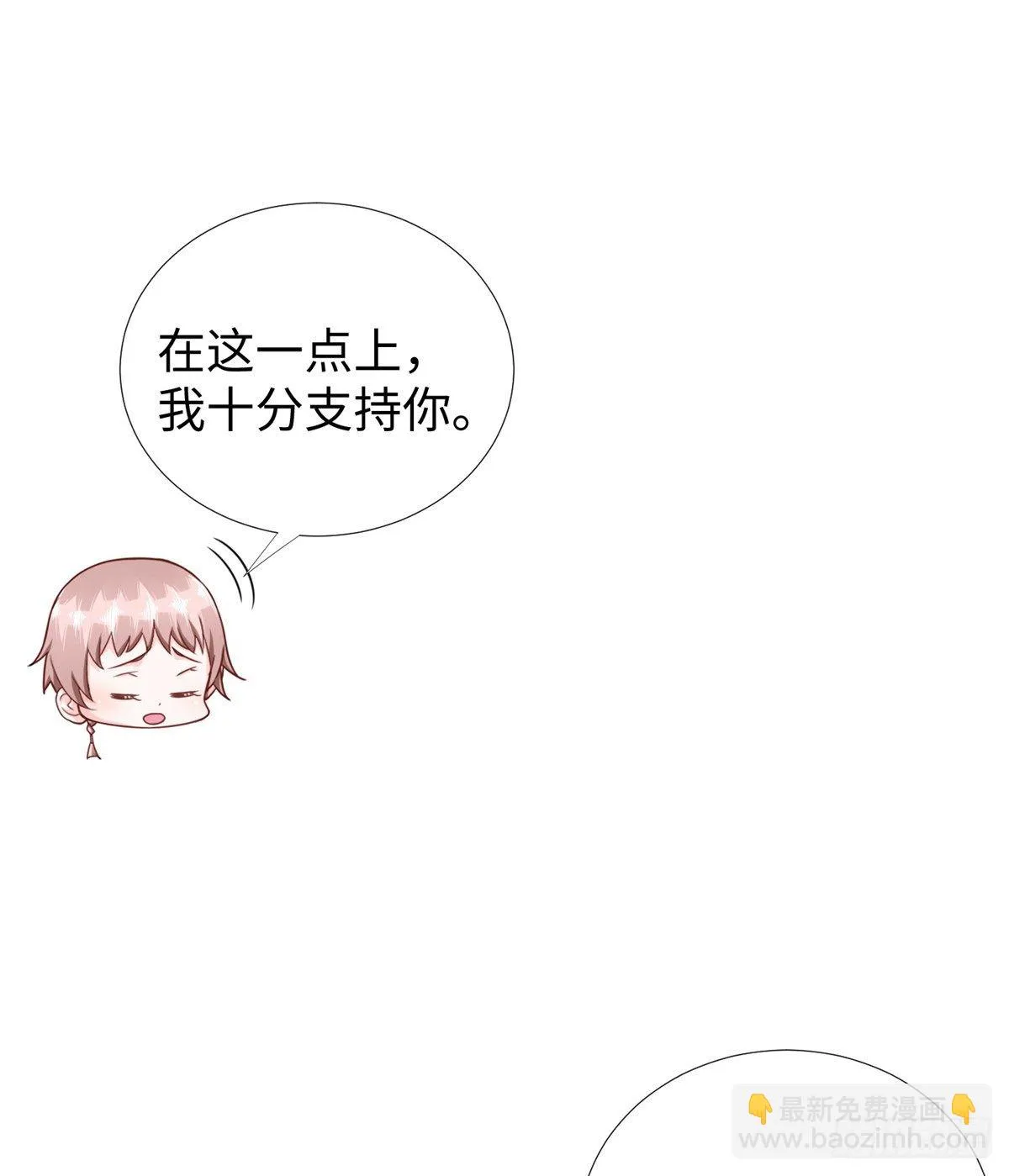 第46话： 我的道是“霸道” 第64页