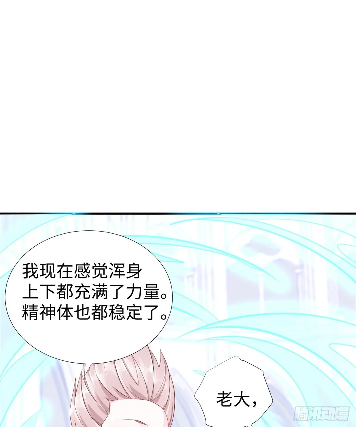 第46话： 我的道是“霸道” 第66页