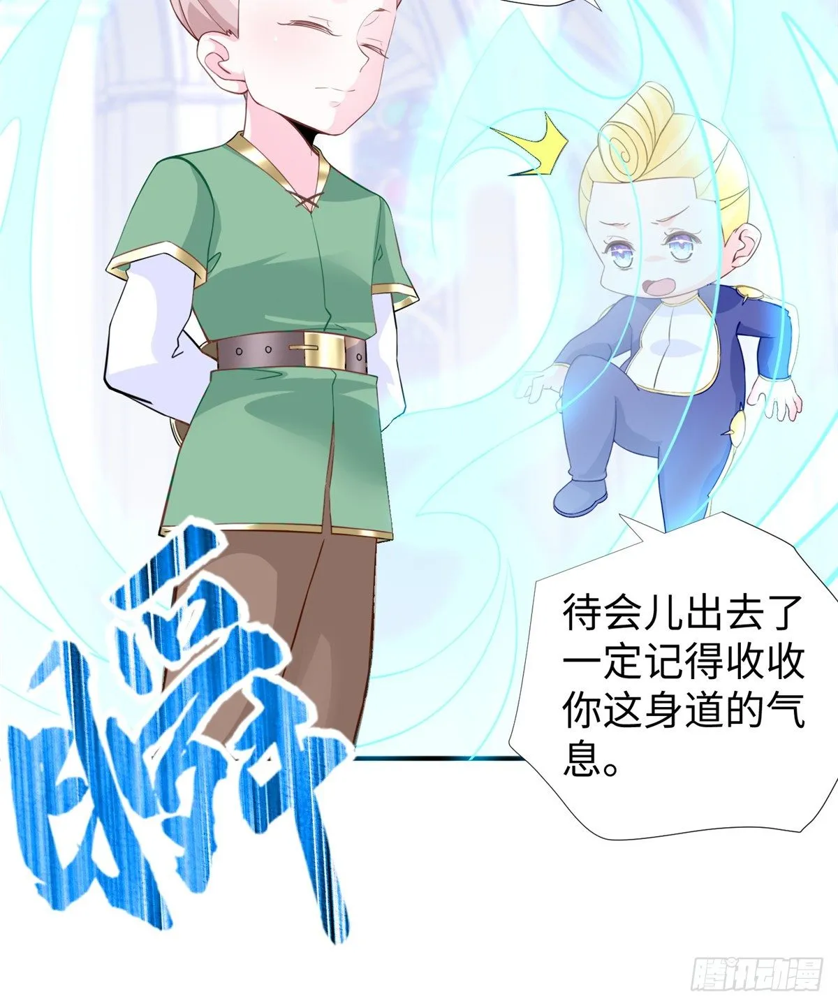 第46话： 我的道是“霸道” 第67页