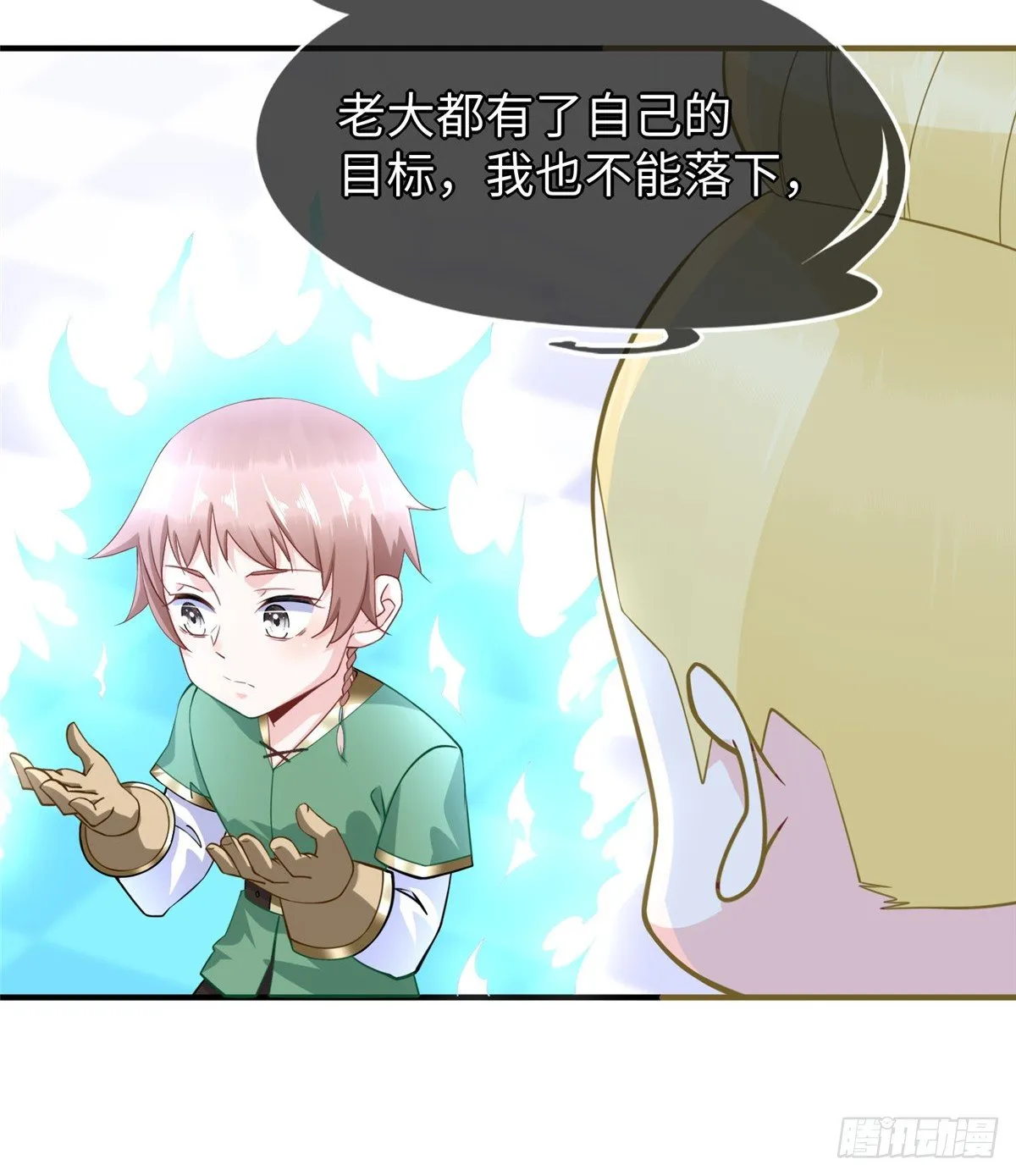 第46话： 我的道是“霸道” 第70页