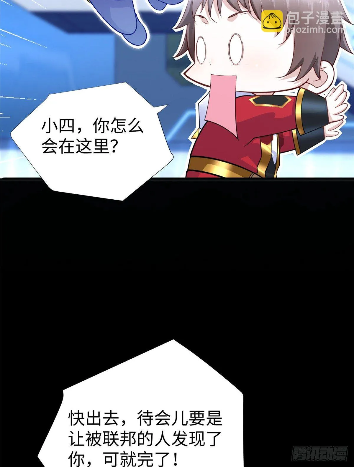 第47话：虚拟世界 第8页