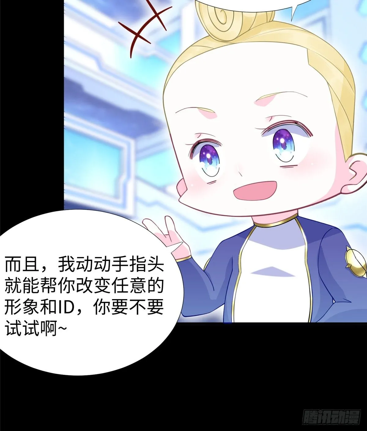 第47话：虚拟世界 第10页