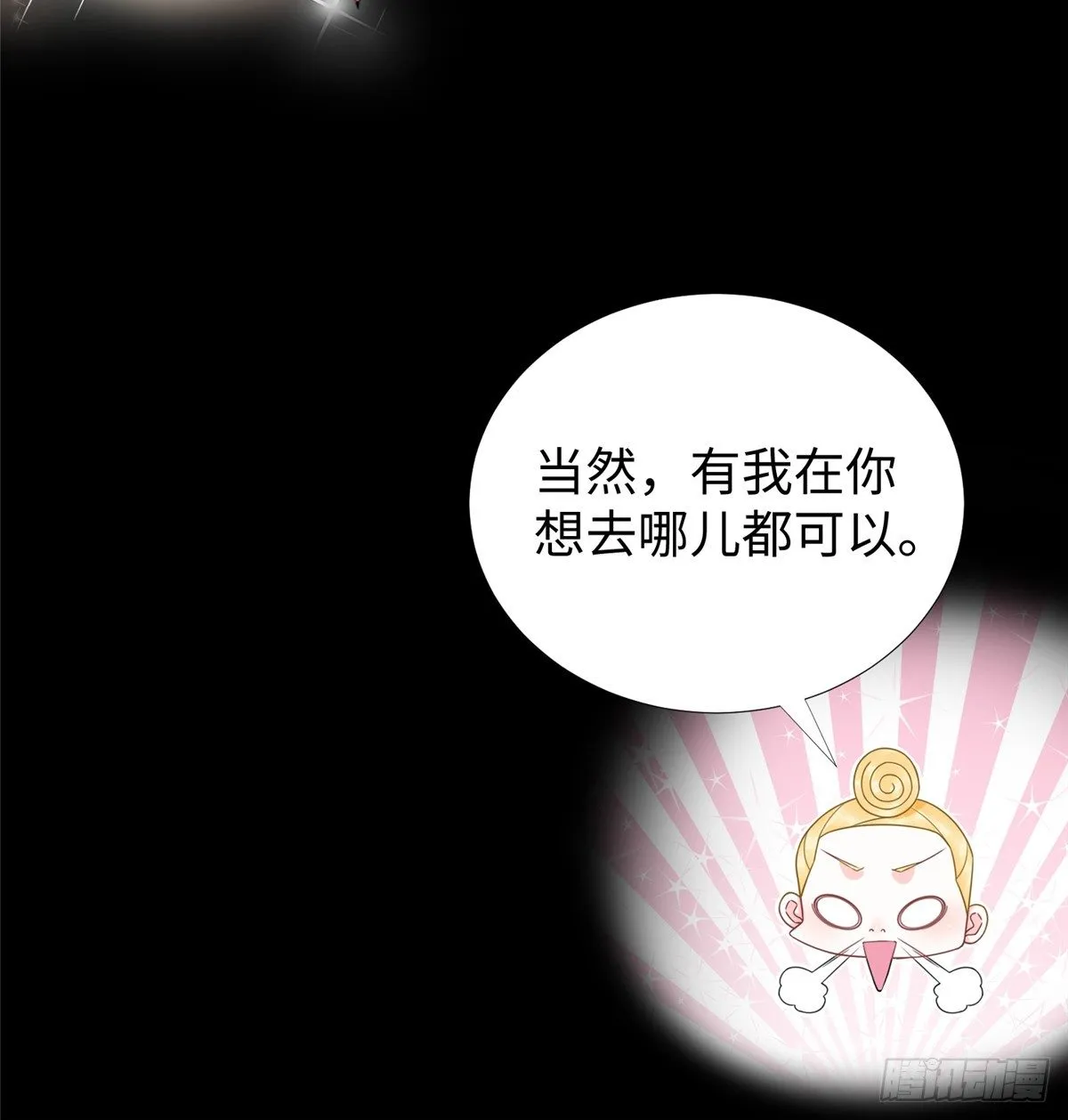 第47话：虚拟世界 第16页