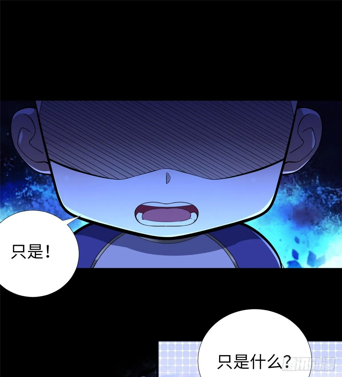 第47话：虚拟世界 第17页