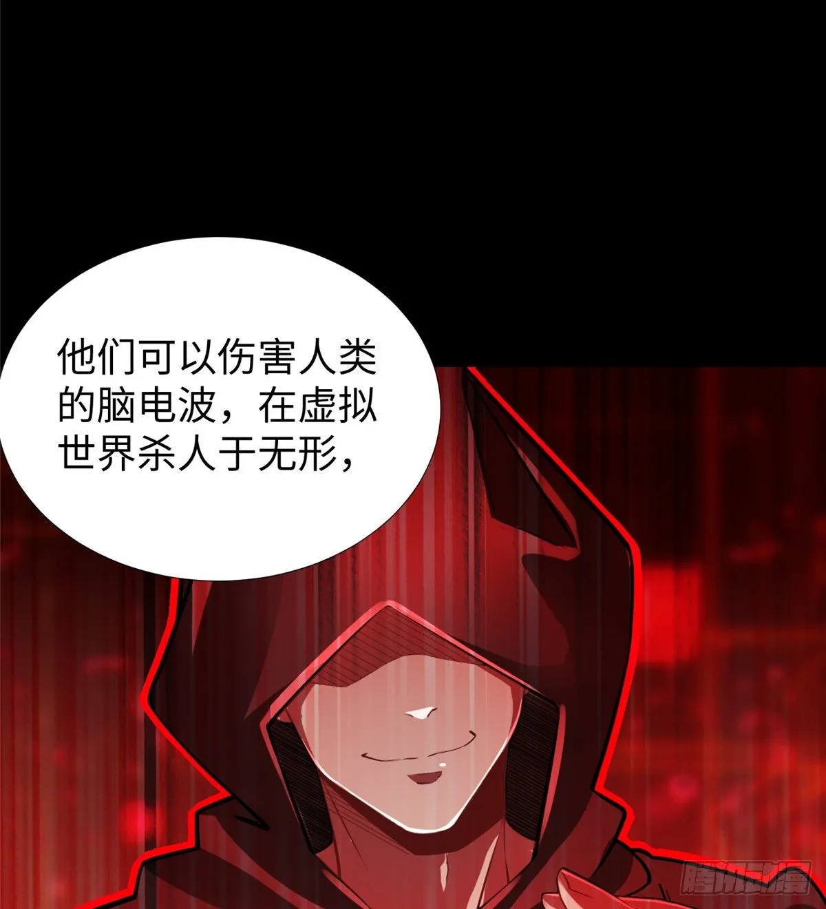 第47话：虚拟世界 第20页