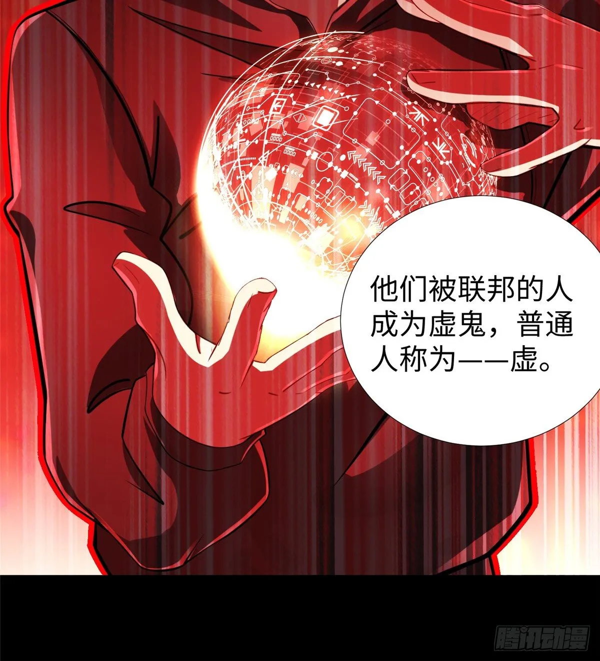 第47话：虚拟世界 第21页