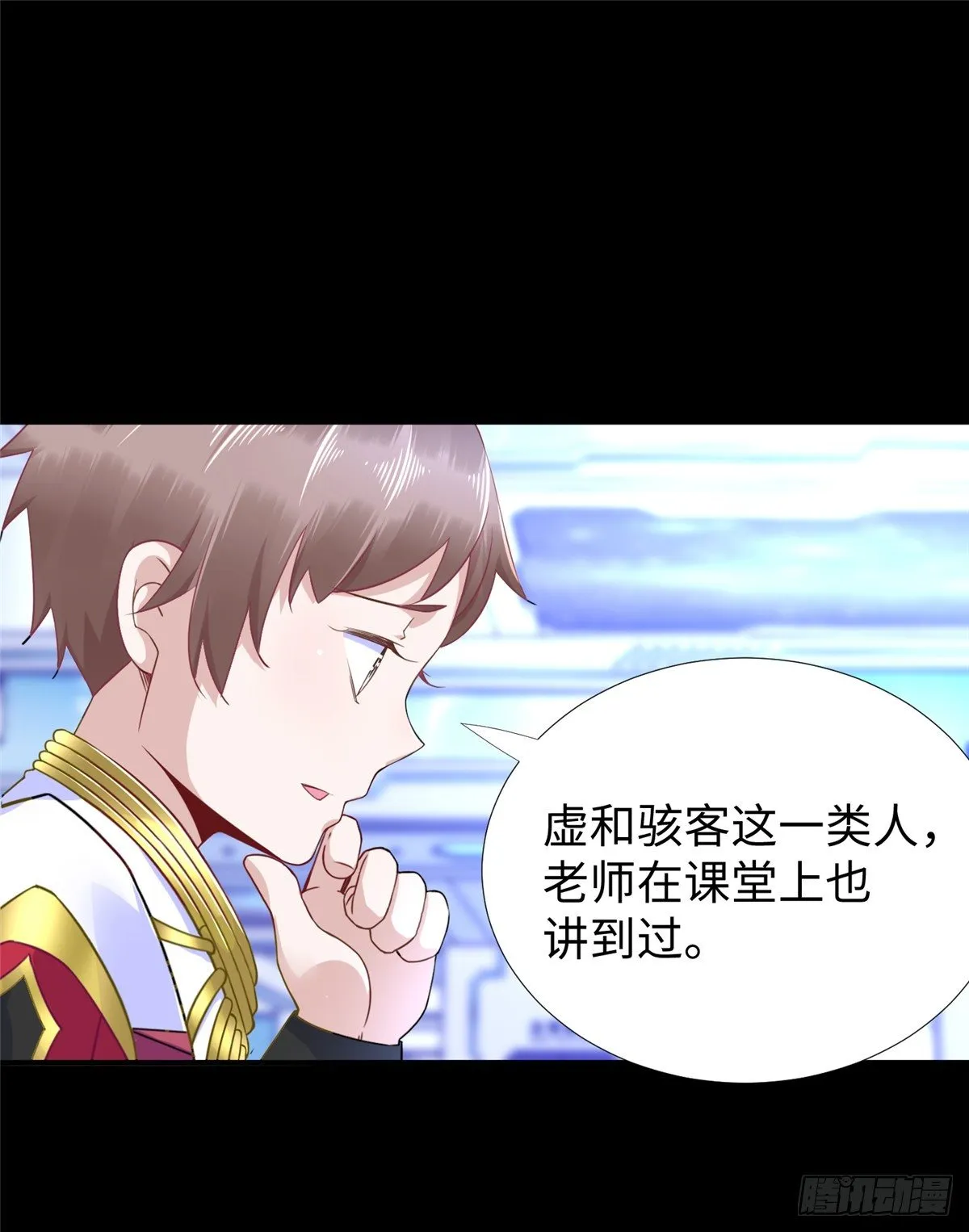 第47话：虚拟世界 第22页