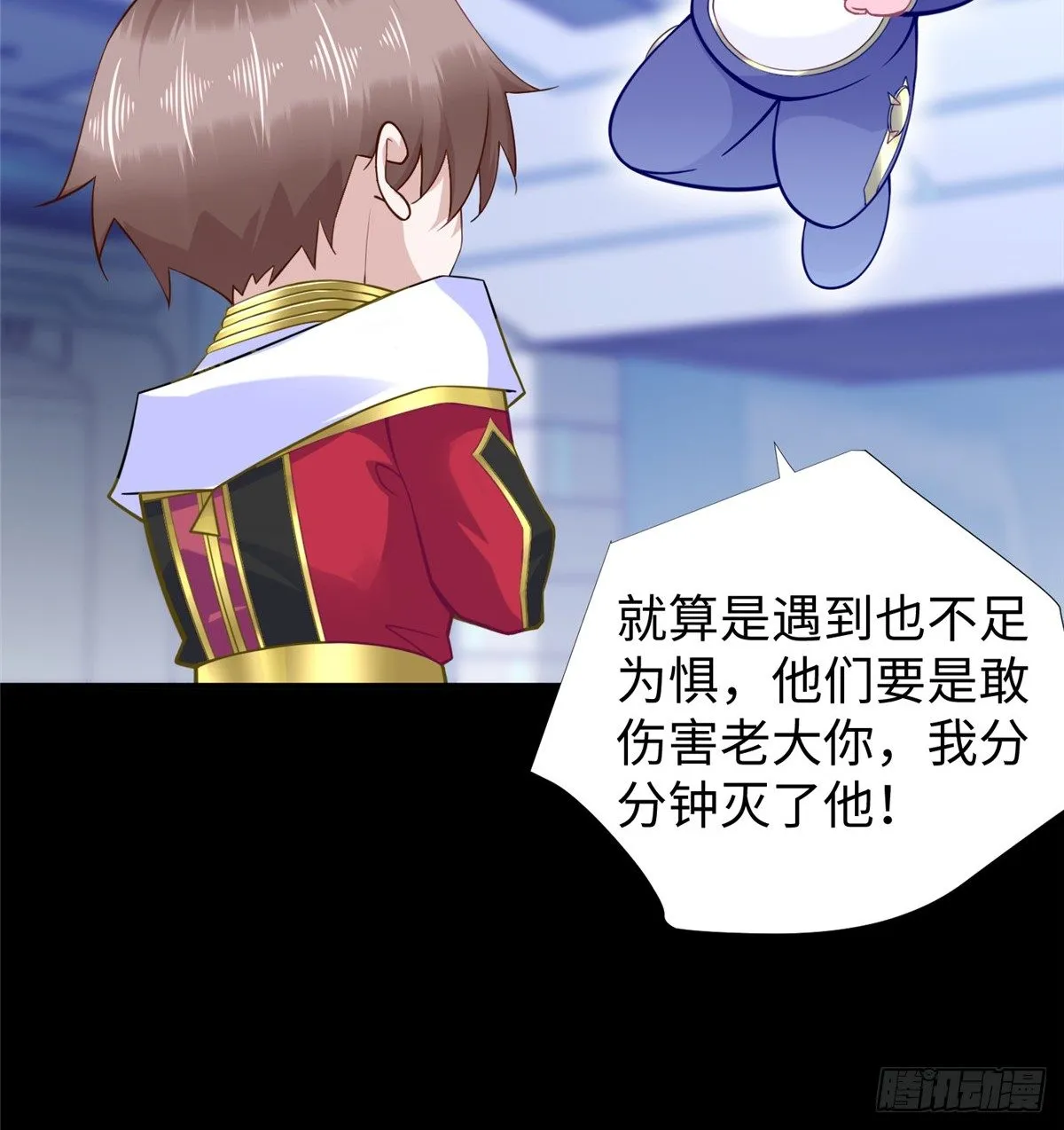 第47话：虚拟世界 第24页