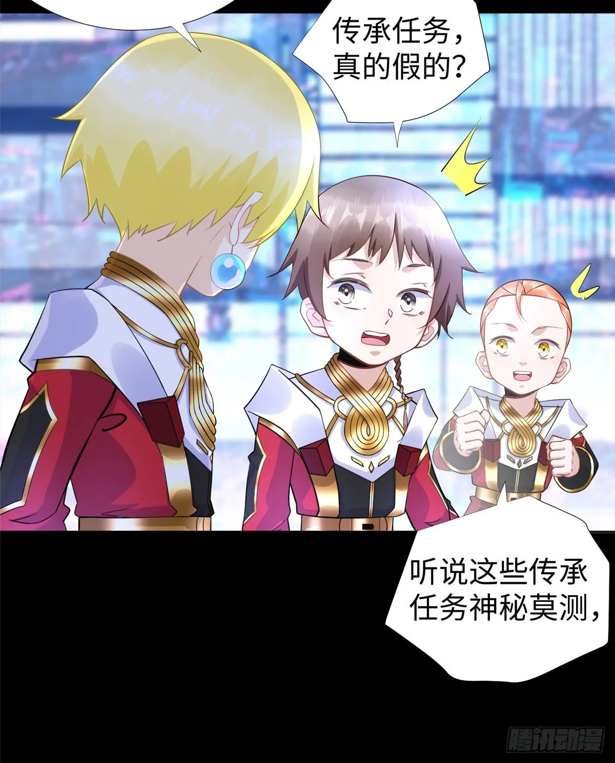 第47话：虚拟世界 第30页