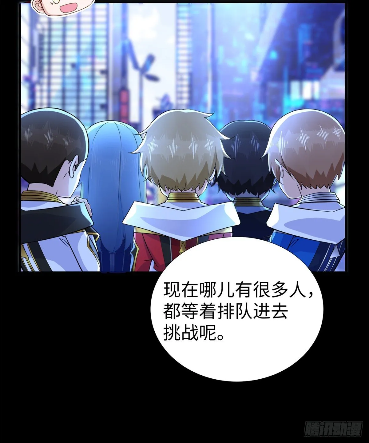 第47话：虚拟世界 第32页