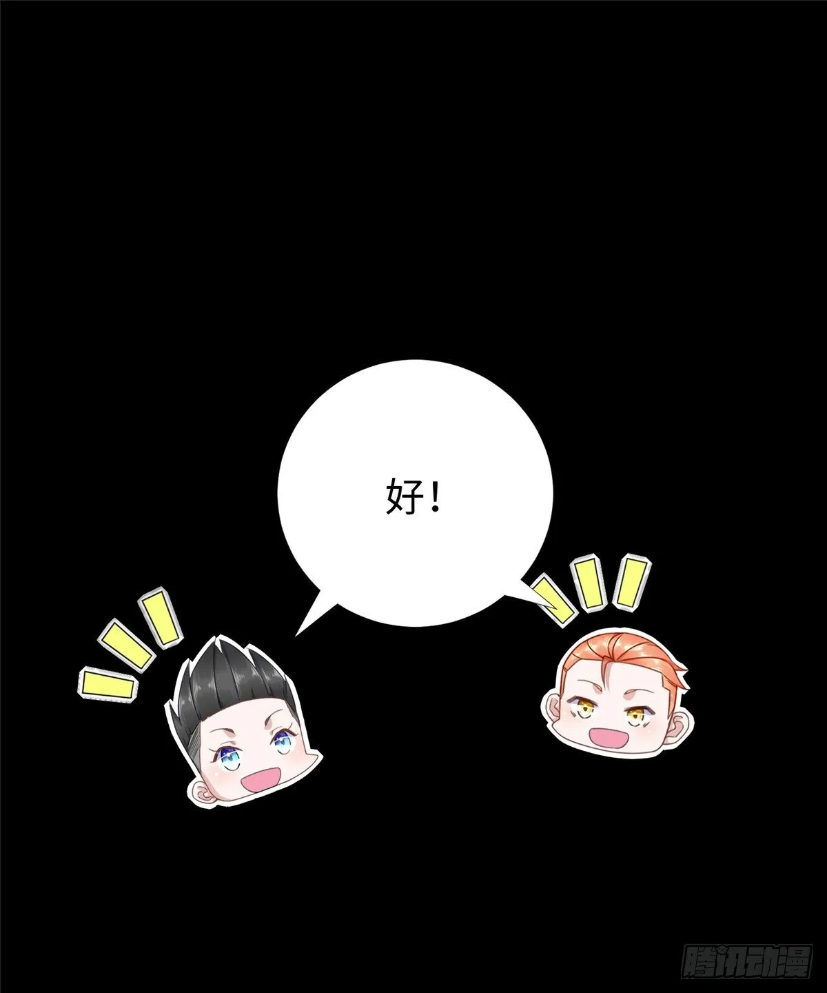 第47话：虚拟世界 第36页