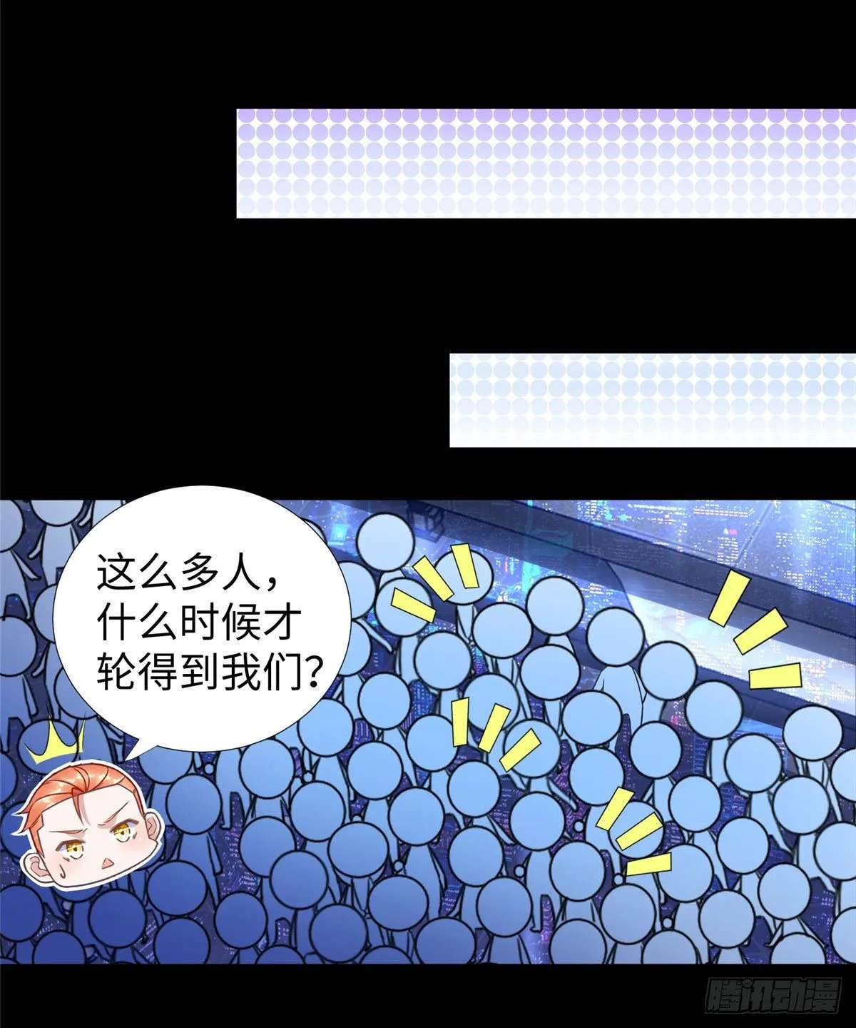 第47话：虚拟世界 第37页