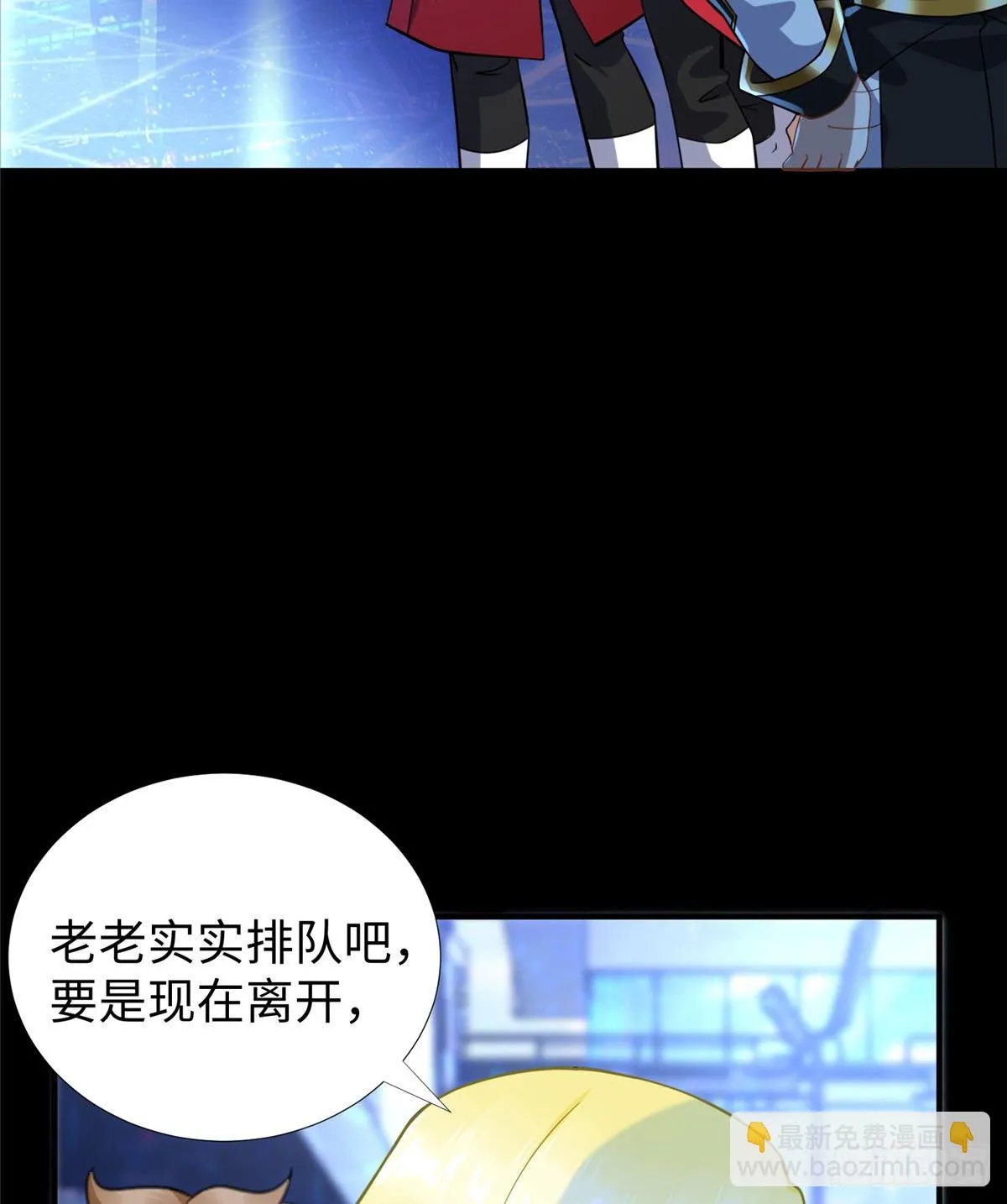 第47话：虚拟世界 第39页