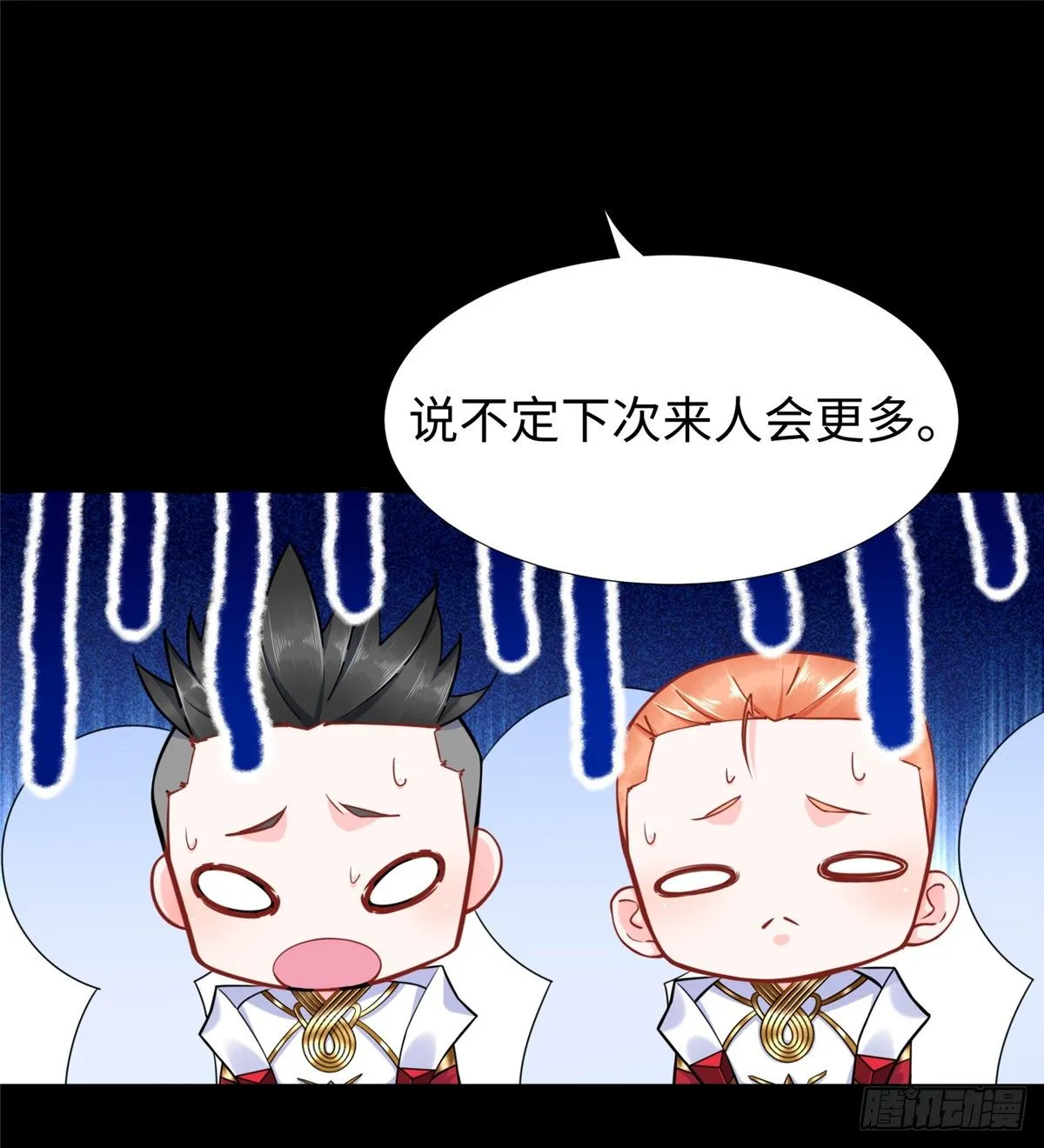 第47话：虚拟世界 第41页