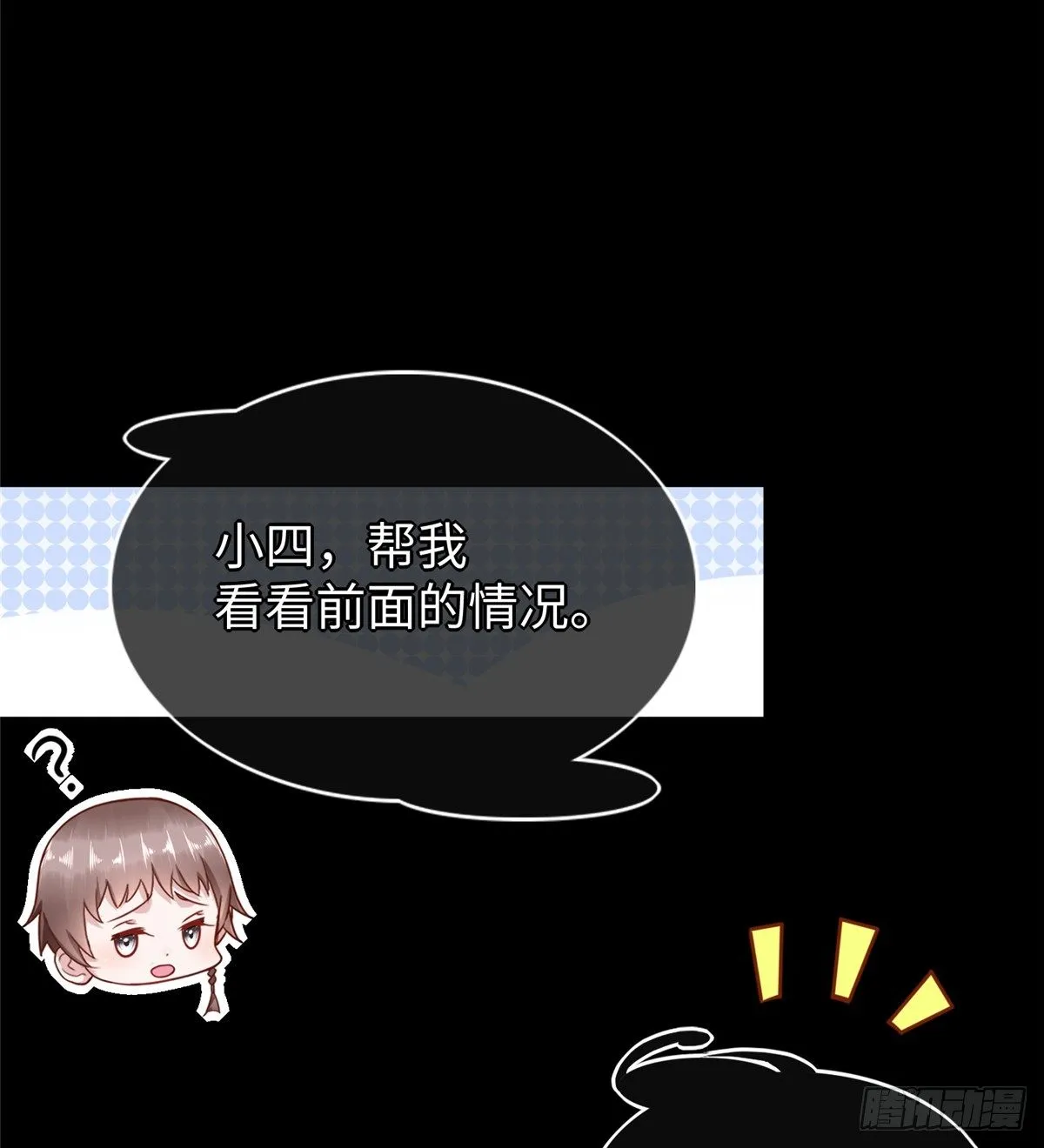 第47话：虚拟世界 第42页