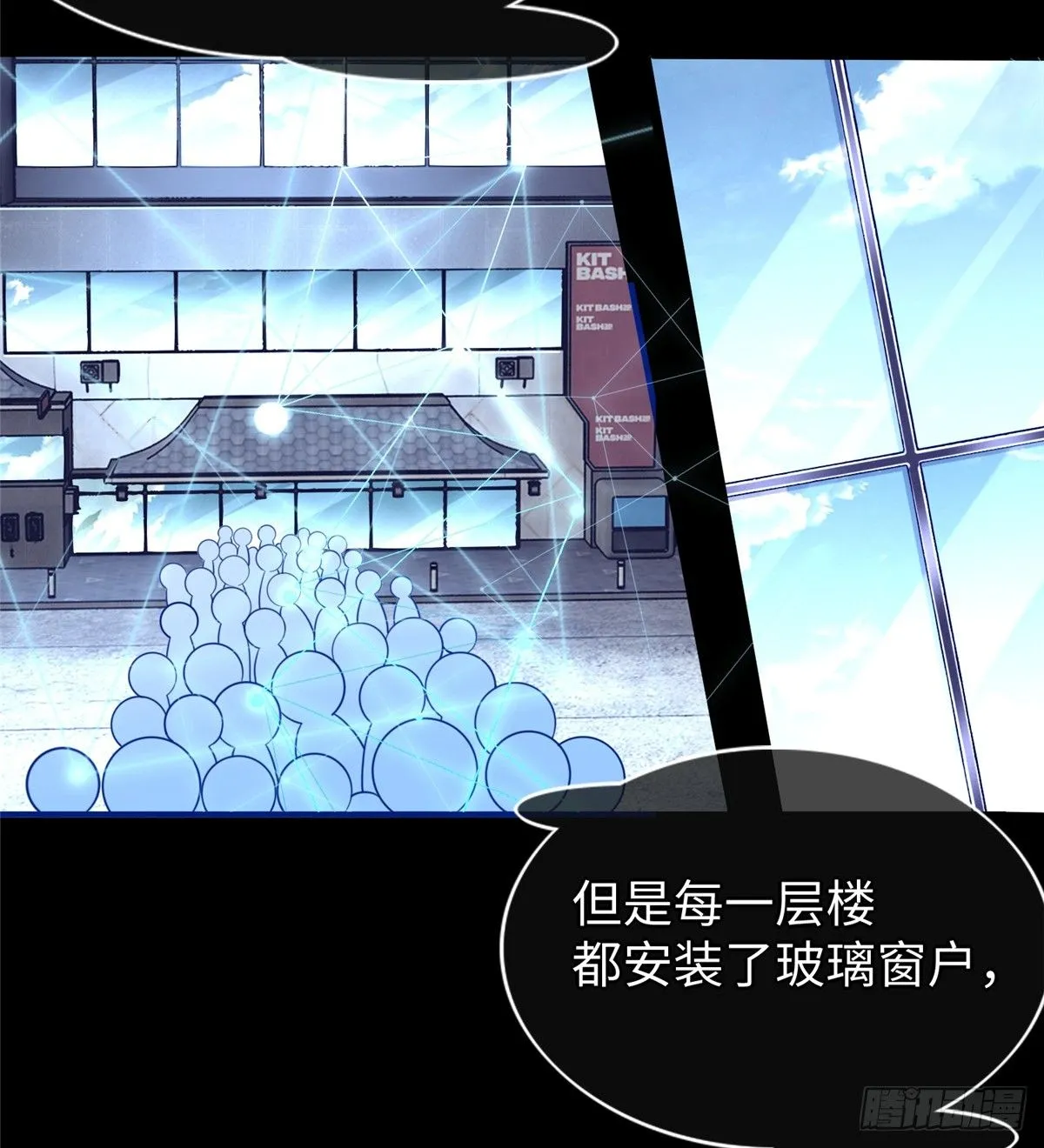 第47话：虚拟世界 第44页