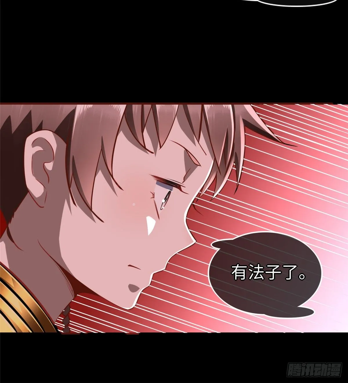 第47话：虚拟世界 第45页