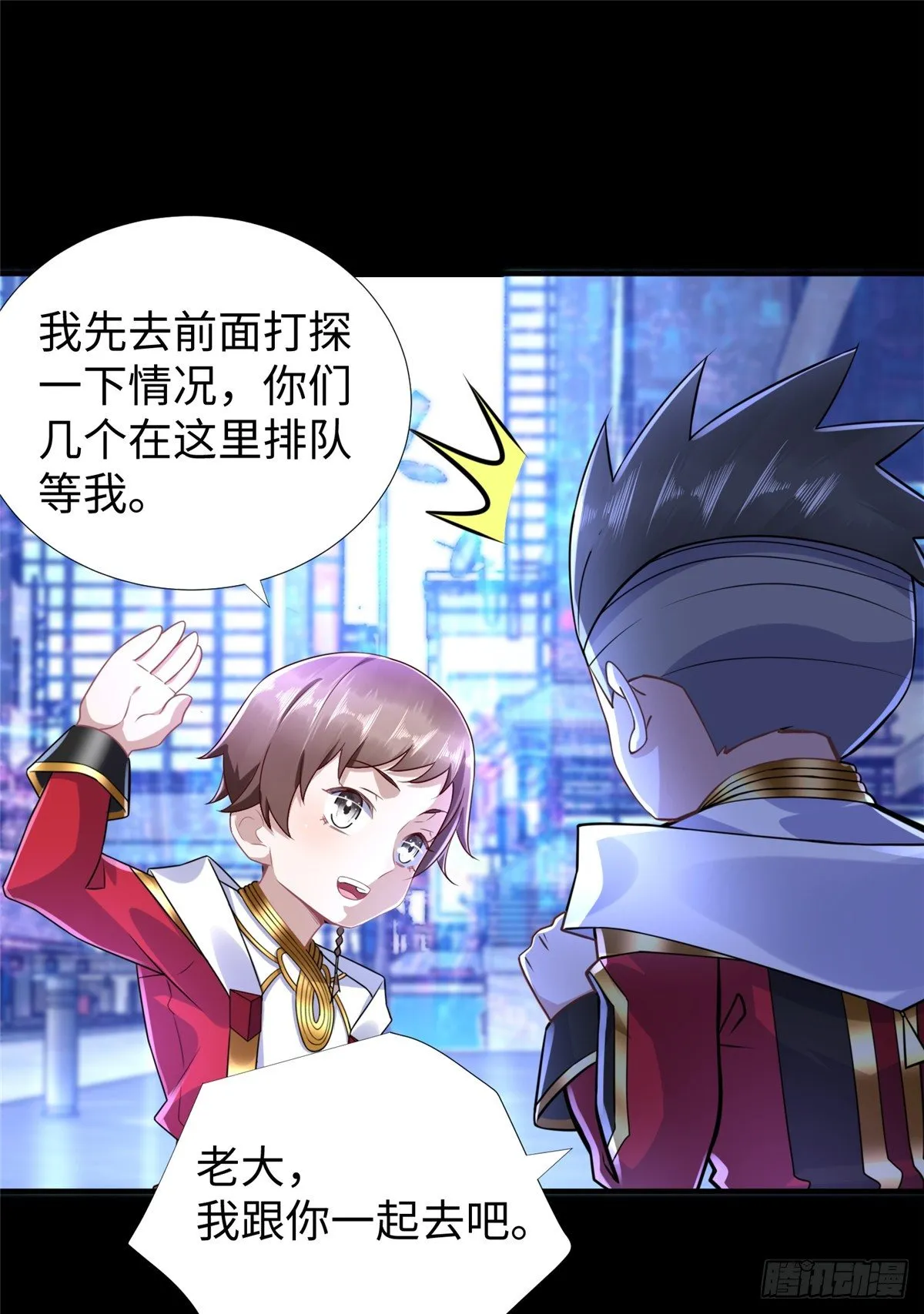 第47话：虚拟世界 第46页