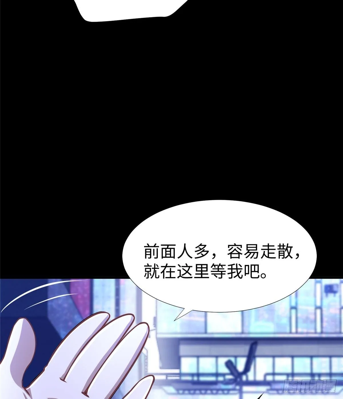 第47话：虚拟世界 第47页