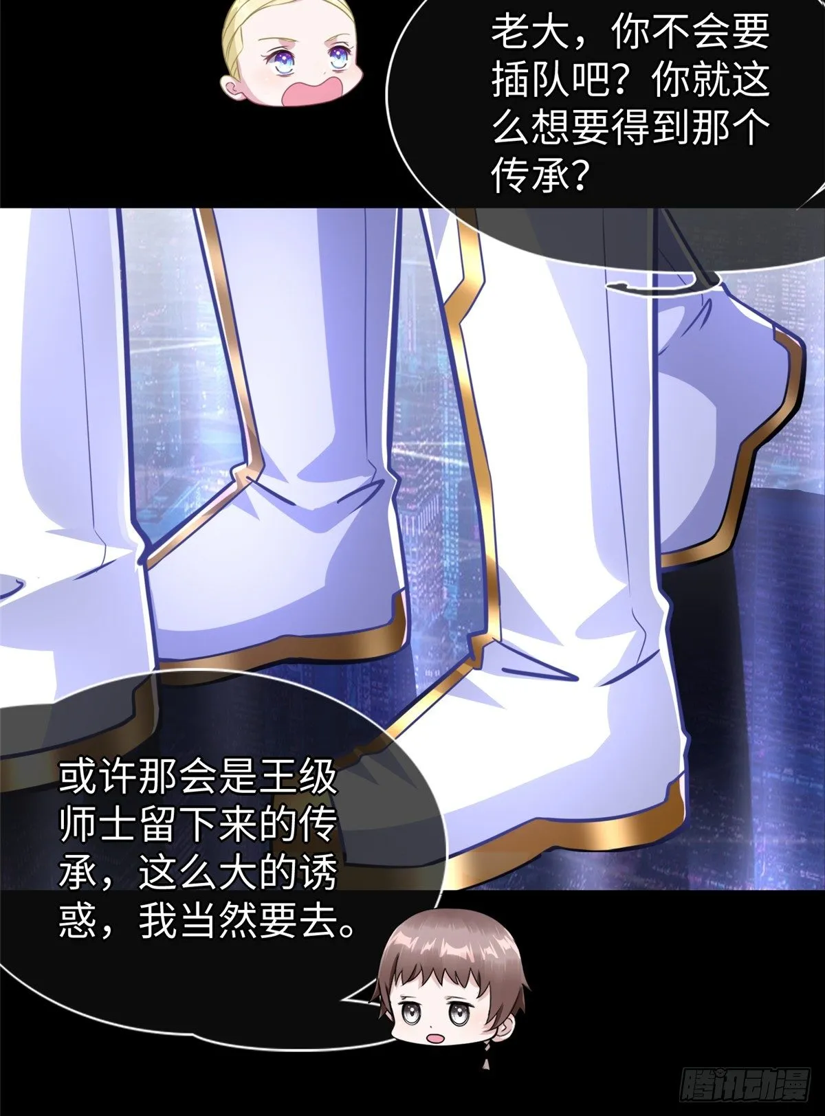 第47话：虚拟世界 第49页