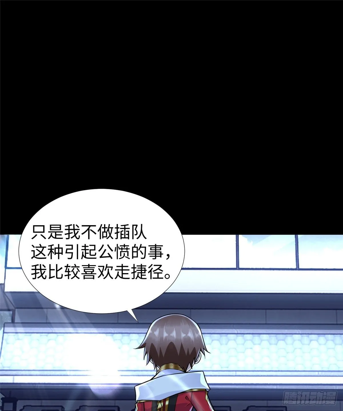 第47话：虚拟世界 第50页