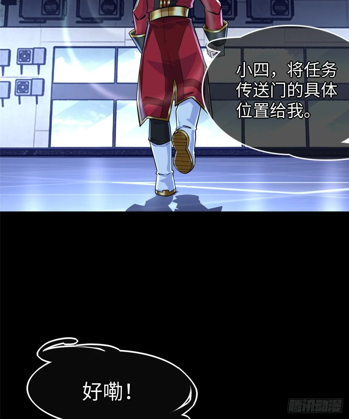 第47话：虚拟世界 第51页