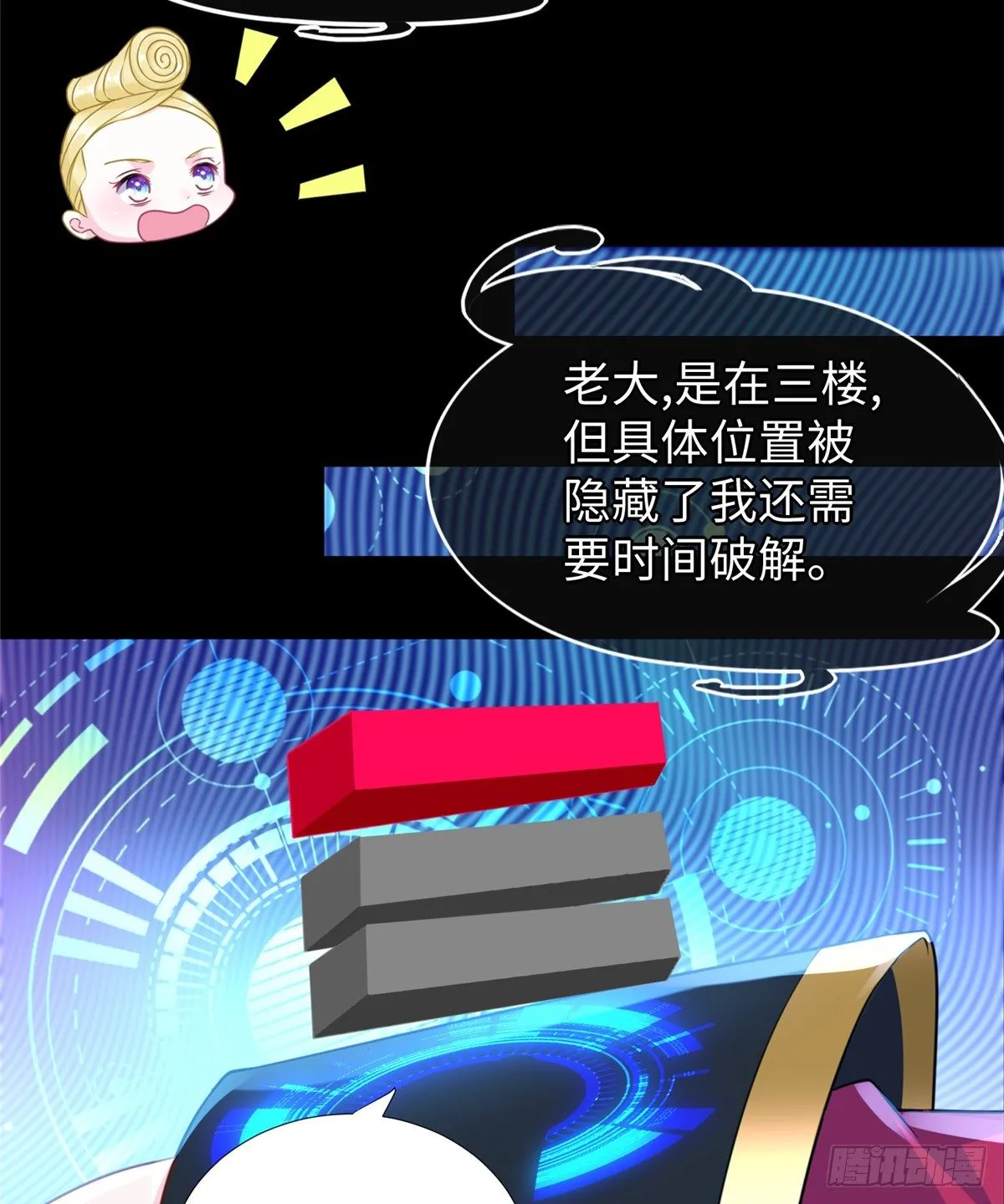 第47话：虚拟世界 第52页