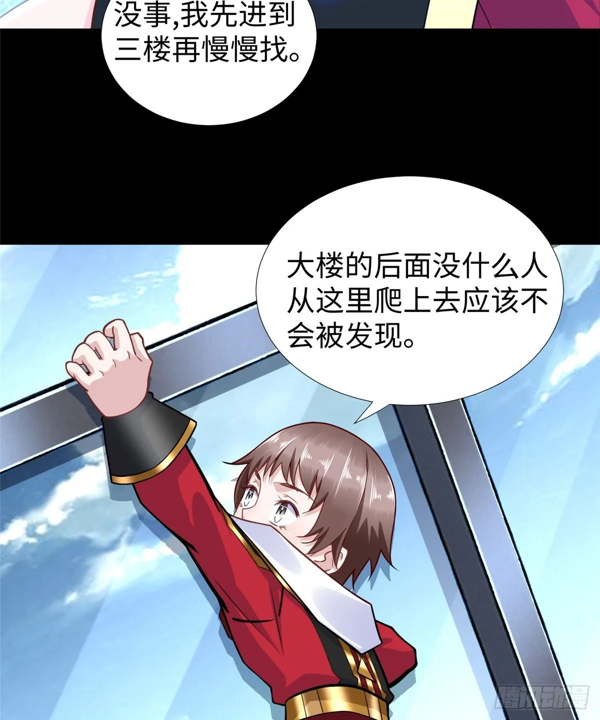 第47话：虚拟世界 第53页
