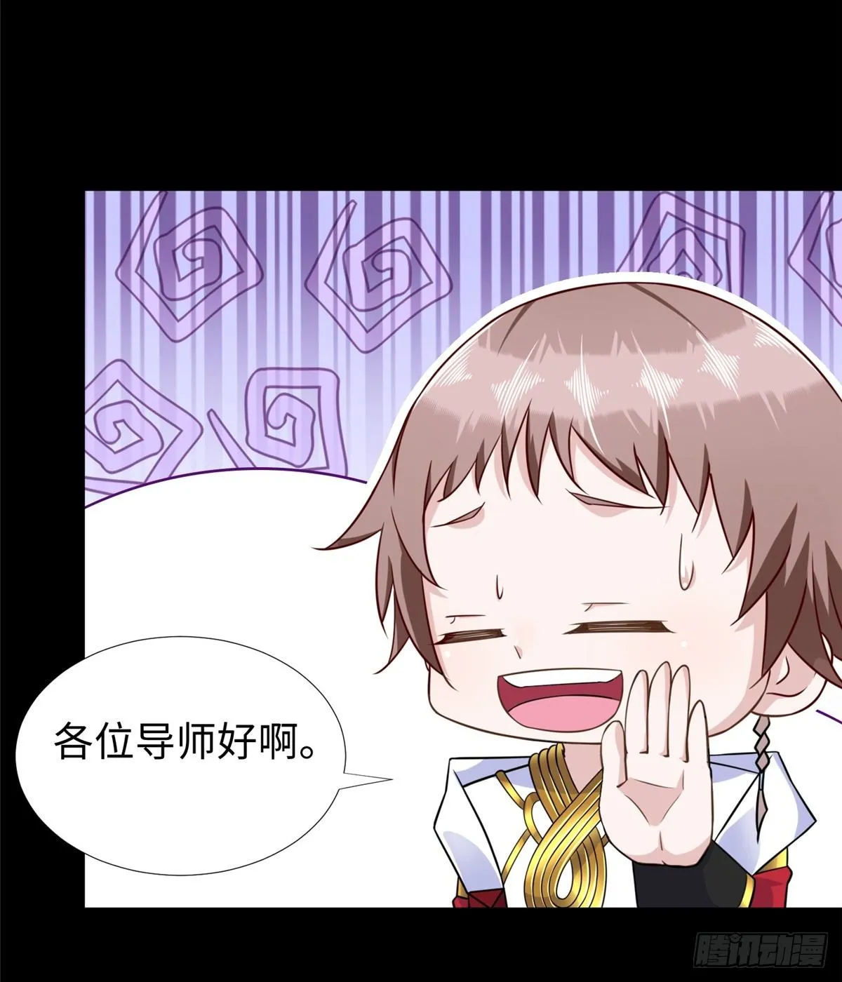 第48话：传承任务 第5页