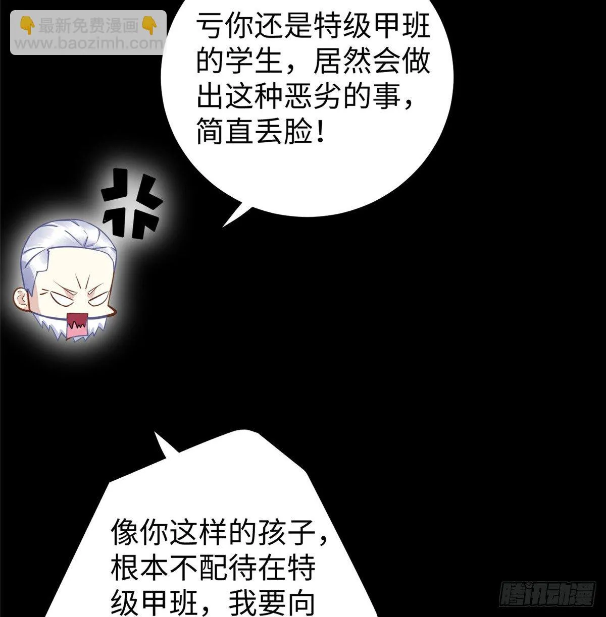第48话：传承任务 第9页